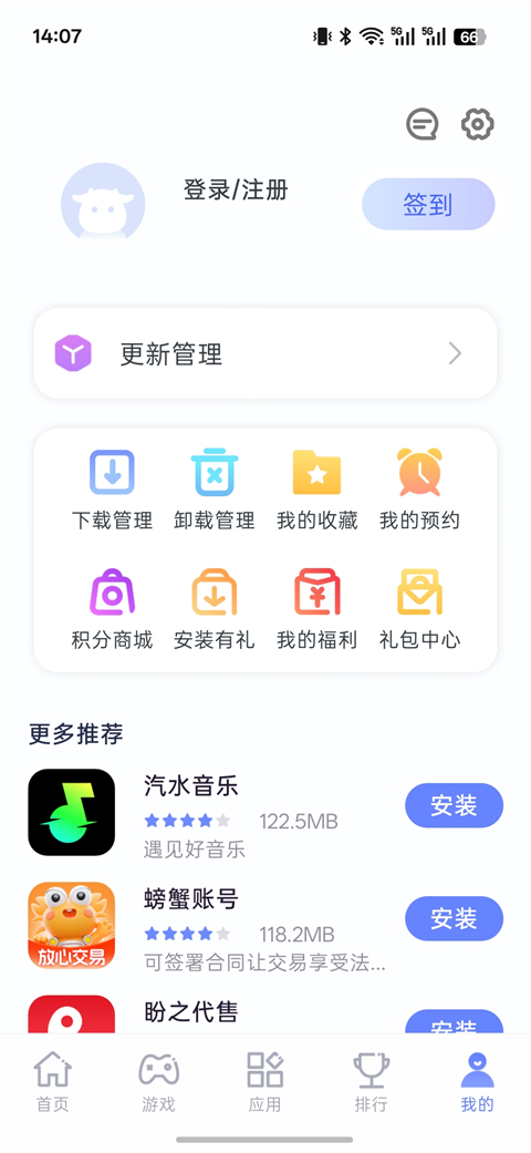 努比亚应用商店app