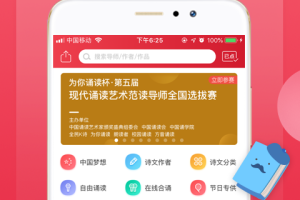 方音诵读app