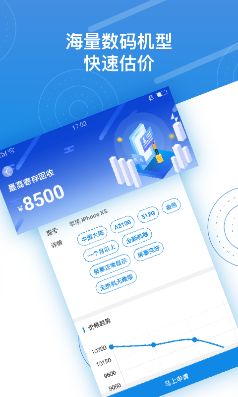 押呗app官方版