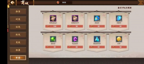 三国战纪2国际版