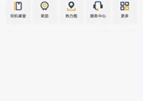 麦田出行车主端app