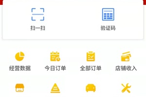 车点点商户版app