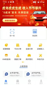车点点商户版app