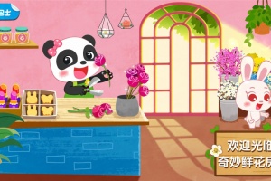 奇妙鲜花房游戏免费