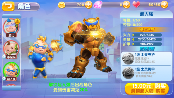 猪猪侠机甲王手机版