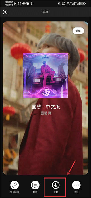 spotify最新版app