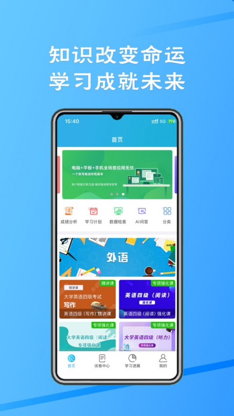 考试库最新版