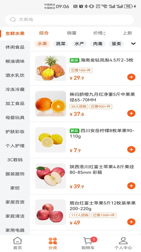 壹品慧燃气缴费