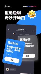 网易妙时app