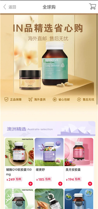 无限极app