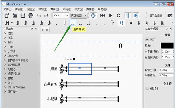 musescore中文版