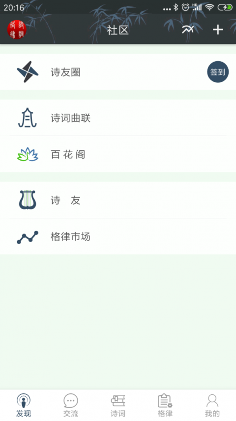 诗词格律最新版