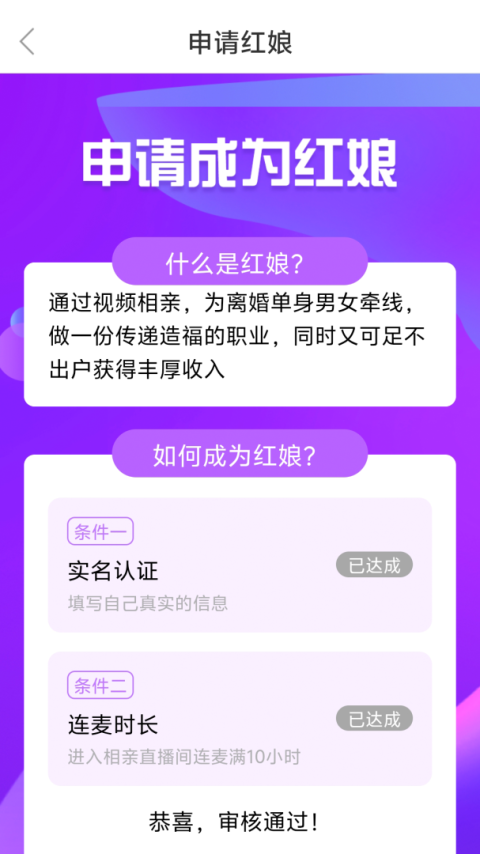 再婚网官方版