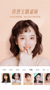 激萌相机2026最新版