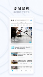 澎湃新闻app