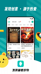 摩点众筹app