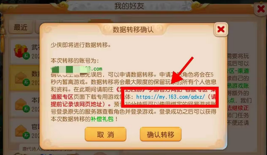 梦幻西游百度版