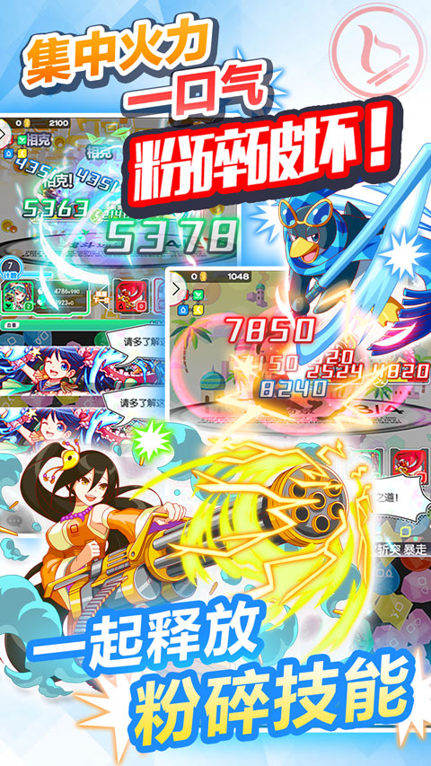 粉碎狂热国际版(Crash Fever)