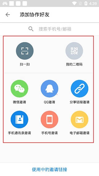 明道云app