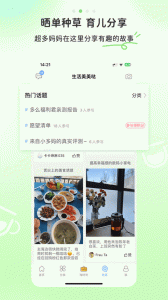 多么生活app