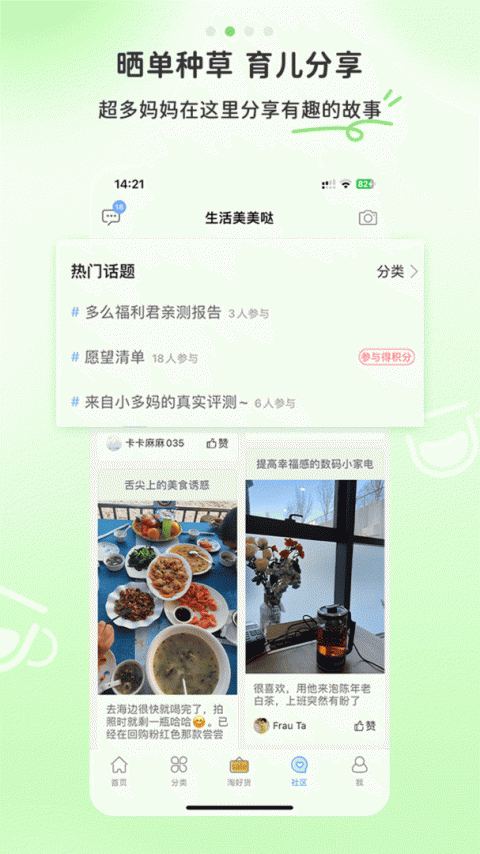多么生活app