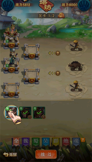 全民主公2九游版