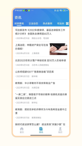 北大法宝app官方版