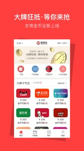 资和信商通卡app