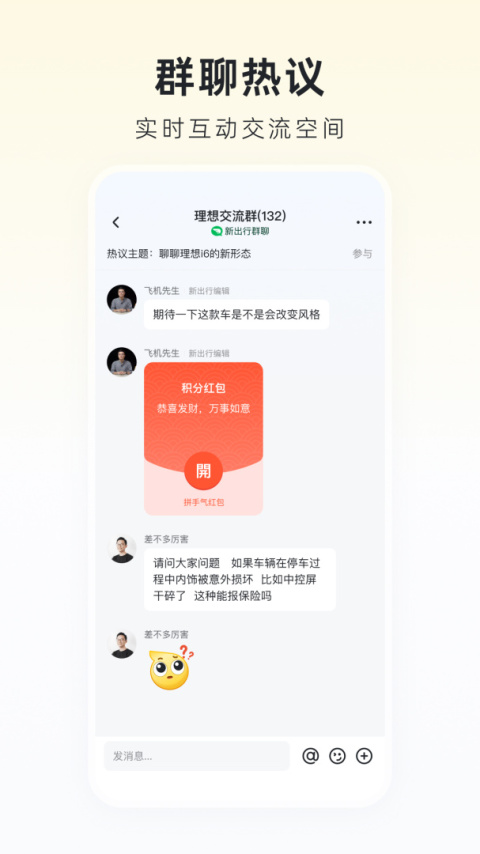 新出行最新版
