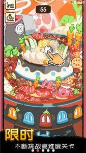 找啥都贼溜游戏