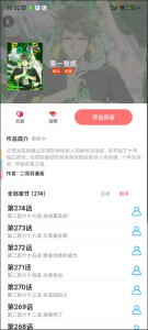 免漫app最新版