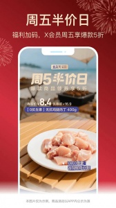 河马生鲜app
