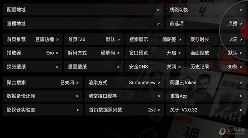 欧歌影视免费版