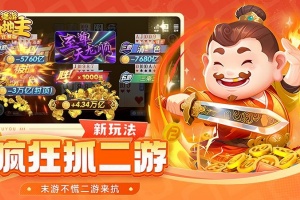 途游斗地主比赛版