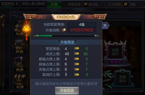 攻城天下腾讯版