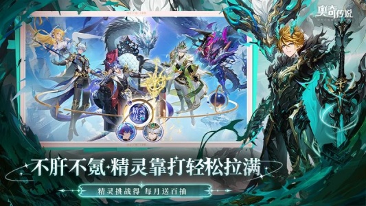 奥奇传说小米渠道服