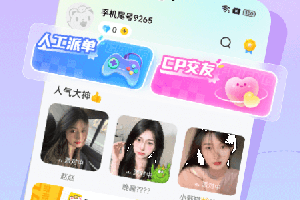 求带陪玩app
