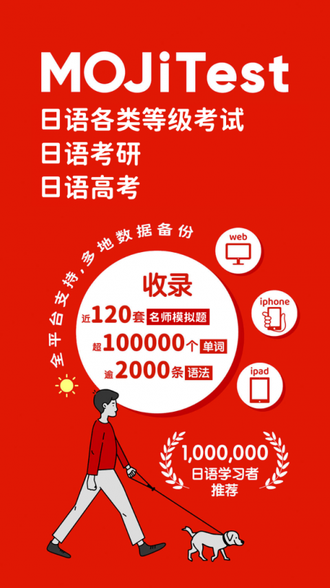 MOJiTest官方版