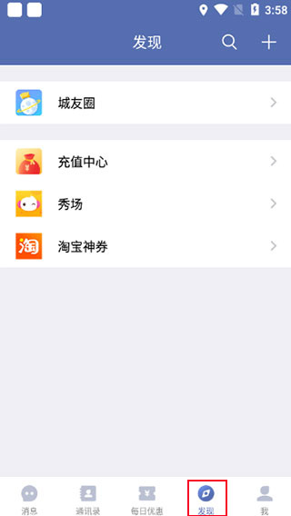 城信app