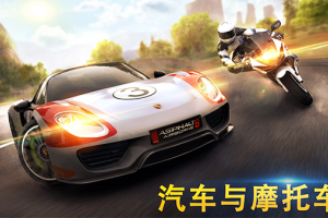 狂野飙车8官方正版