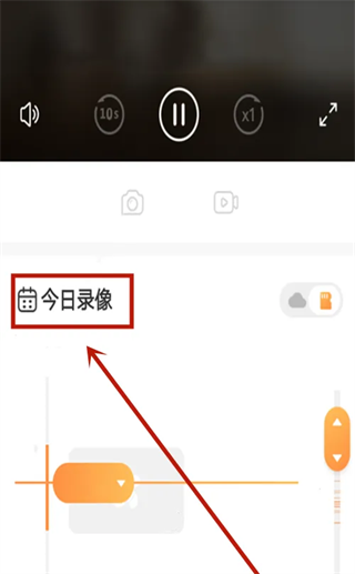 萤石云视频监控手机版app