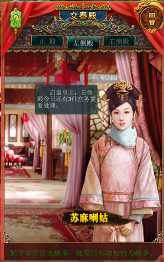 我在大清当皇帝华为版