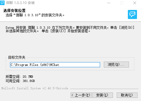 微聊