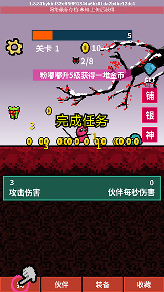 天天打怪升级手机版