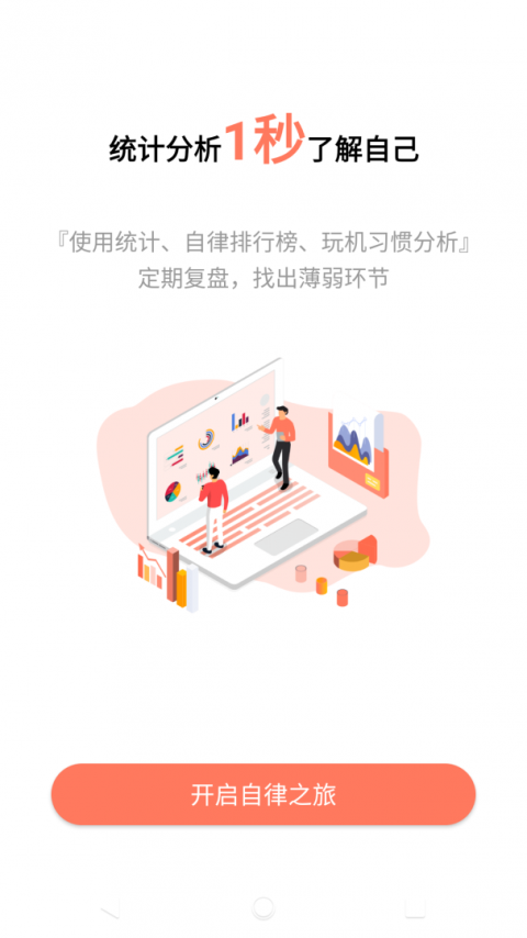 不做手机控最新版