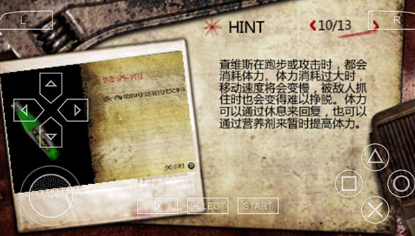 寂静岭手机版