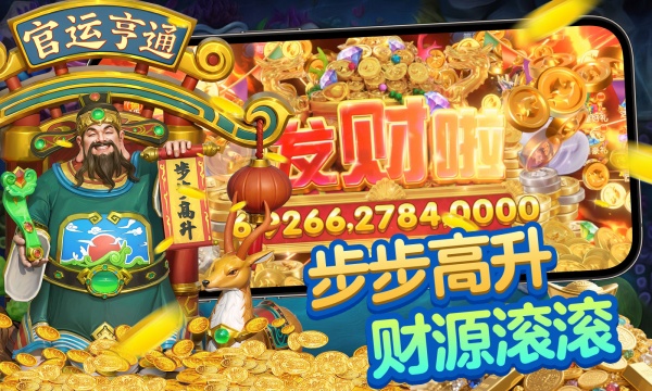 天天捕鱼达人4399版