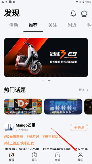 雅迪智慧服务app