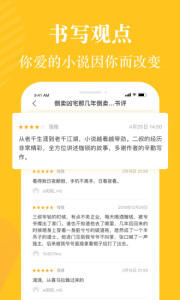 奇迹小说女生版