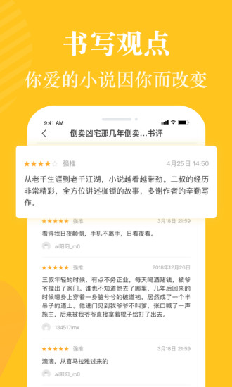 奇迹小说女生版